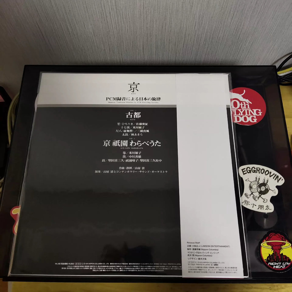Kiyoshi Yamaya – Kyo – 2022 Reissue Vinyl LP