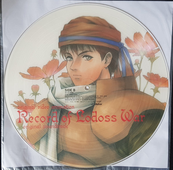 Various : Record of Lodoss War Original Soundtrack - ロードス島戦記 オリジナル・サウンドトラック (LP, Album, Pic)