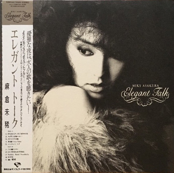 Miki Asakura : Elegant Talk (LP, Album)