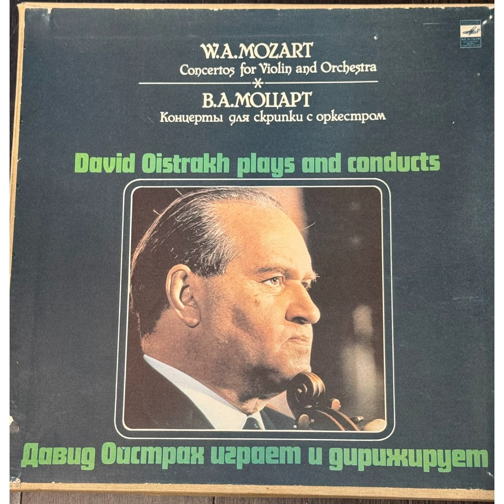 David Oistrakh – Mozart: Violin Concertos – Melodiya 4LP Box Set