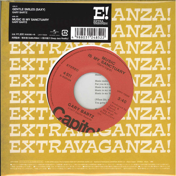 Gary Bartz = Gary Bartz : ジェントル・スマイルズ = Gentle Smiles (7", EP)
