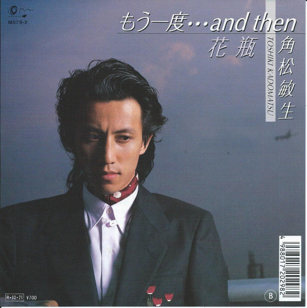 Toshiki Kadomatsu = 角松敏生* : もう一度・・・And Then / 花瓶 (7", Single)