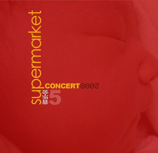 超级市场 : 2008 Concert / 音乐会 (CD-ROM + 12", Club, Ltd, 15周)