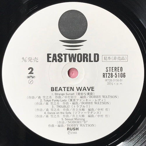 RUSH (47) : Beaten Wave (LP, Album, Promo)