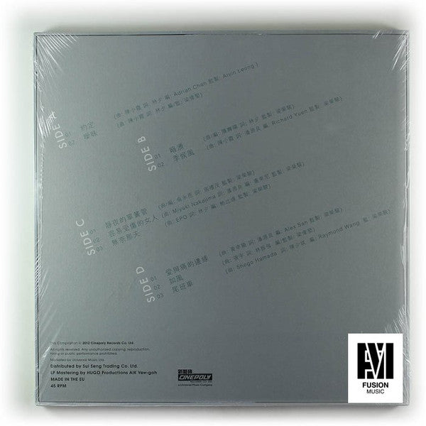 王菲* : 王菲 Faye Wong (2xLP, Comp)