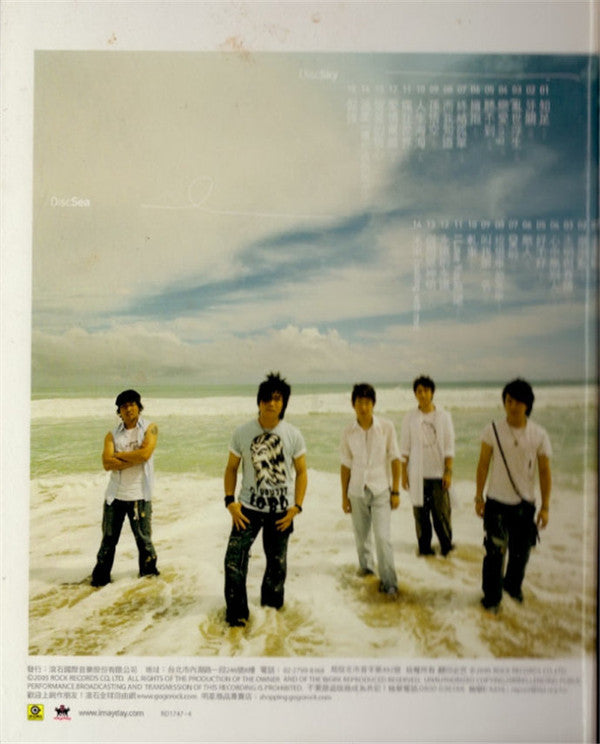 五月天* : 知足 - Just My Pride 最真傑作選 2005 (2xCD, Comp)