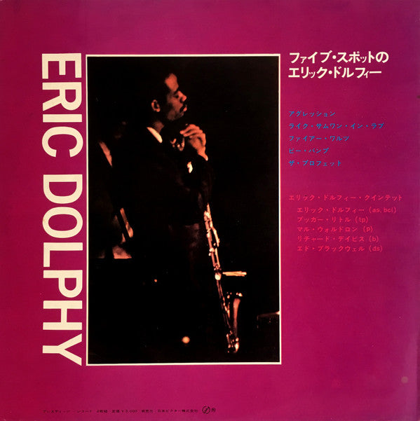 Eric Dolphy : At The Five Spot (2xLP, Comp)