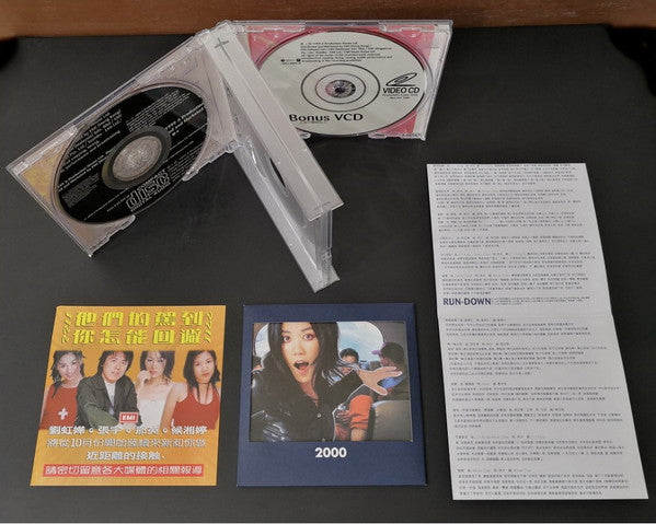 王菲* : 只愛陌生人 (HDCD, Album + VCD, Promo)