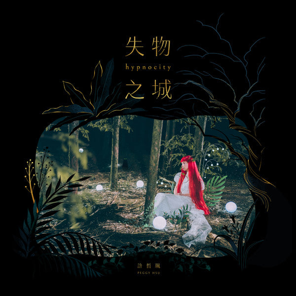 許哲珮* = Peggy Hsu : 失物之城 Hypnocity (CD, Album)