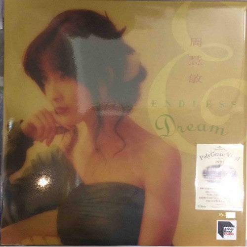 Vivian Chow : Endless Dream (LP, Album, Ltd, Abb)