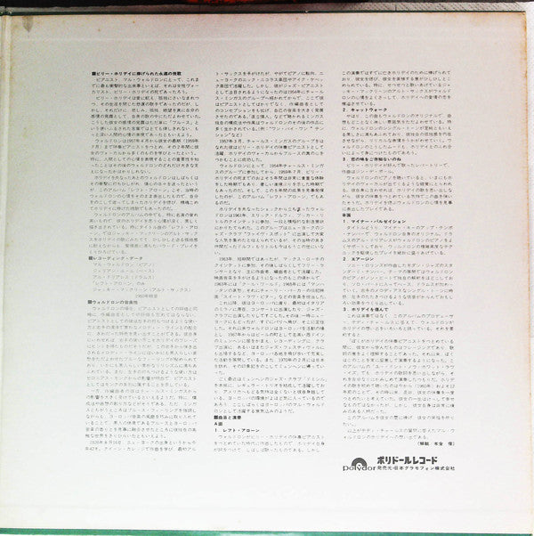 Mal Waldron : Left Alone (LP, Album, RE, Gat)