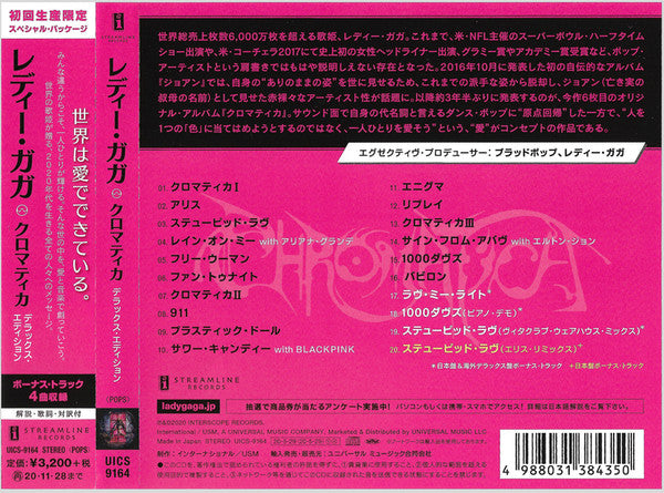Lady Gaga = レディー・ガガ* : Chromatica = クロマティカ (CD, Album, Dlx)
