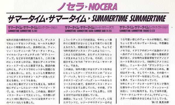 Nocera : Summertime Summertime (12", Promo)