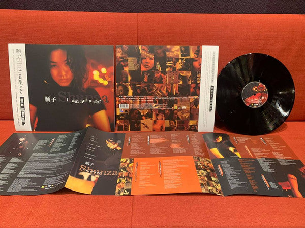 順子* : I Am Not A Star (LP, Album, RE)
