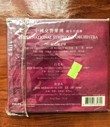 China National Symphony Orchestra – Concert Suites CD 1997 Philips First Press