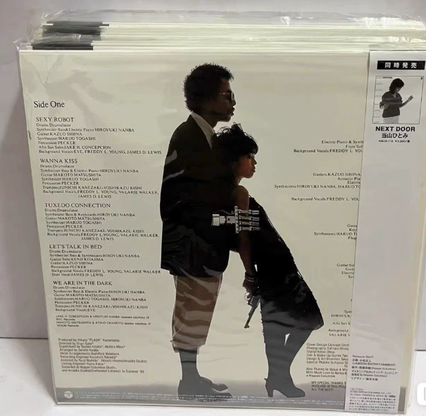 Hitomi Tohyama – Sexy Robot Japan OBI LP