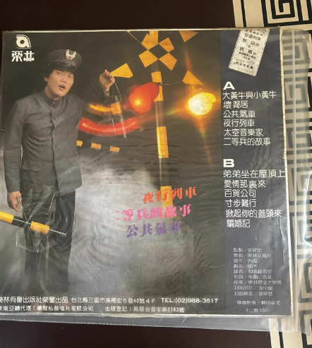 倪敏然 – 大進擊 Taiwan Edition LP