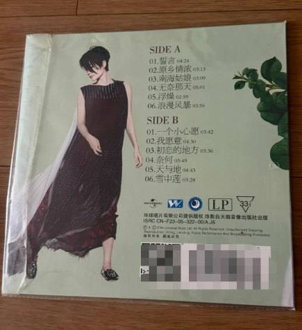 Faye Wong – Sounds Of Nature Vinyl LP 2004 Edition