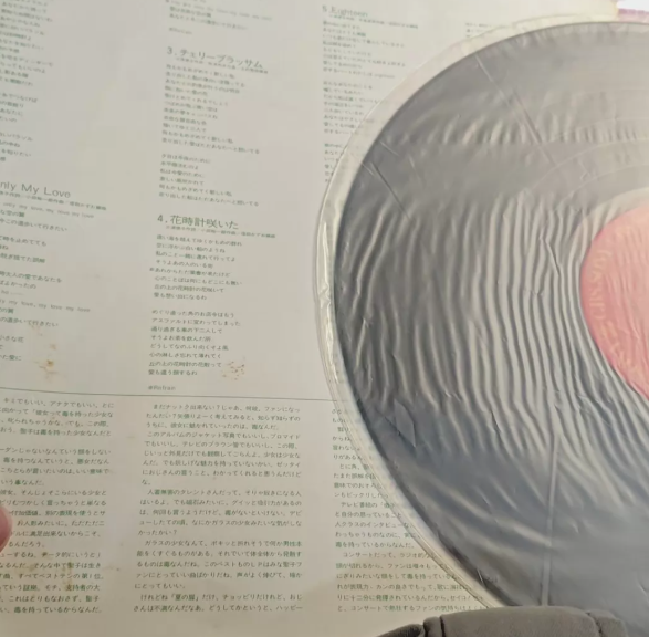 Seiko Matsuda – City Pop Collection 7LP Bundle