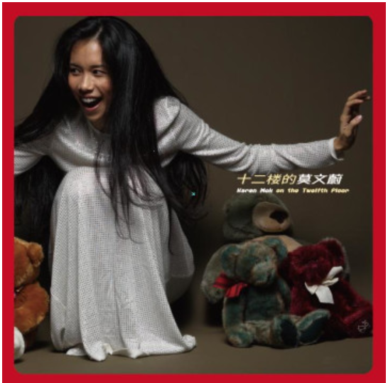 Karen Mok – Twelve Floors of Karen Mok / Compilation CD (Sealed Edition)