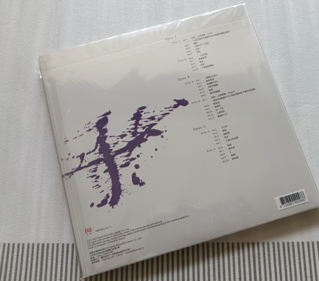 JJ Lin – He Is JJ Lin Taiwan Limited Numbered 3LP Box Set