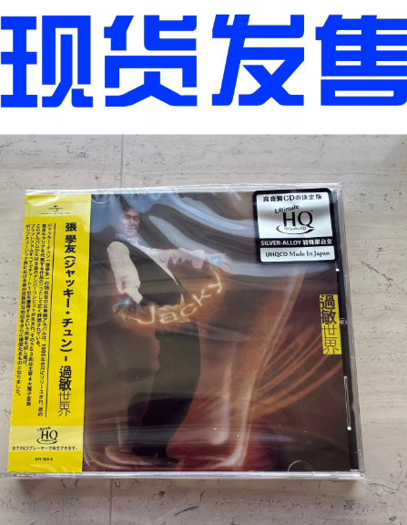 Jacky Cheung – Allergies World Japan Limited Numbered UHQCD (1000 Press)