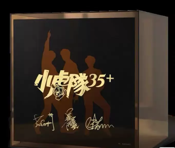 Xiao Hu Dui – 35th Anniversary Commemorative Box Set LP