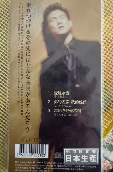 Jacky Cheung – Love Is Eternal First Press Numbered 3" CD Single