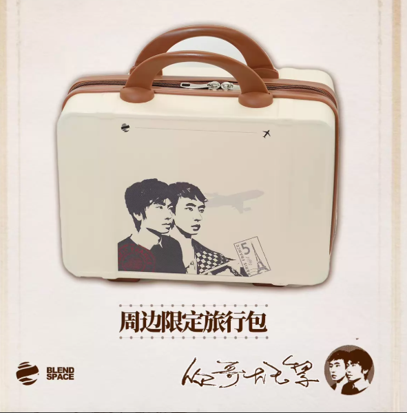 Ye Qianwen & Ma Jiangtao – 你哥在巴黎 Limited Bundle Set