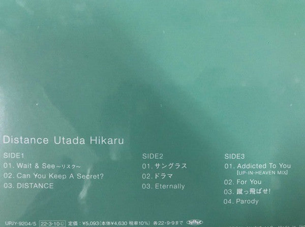 Utada Hikaru : Distance (2xLP, Album, Ltd, RE, RM, 180)