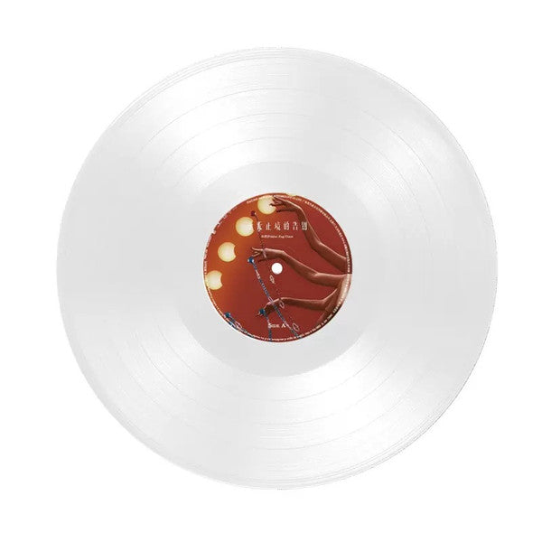 Akini Jing, Chace (2) : 永无止境的告别 = Endless Farewell (LP, Album, Cle)