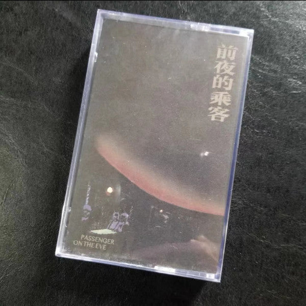 Lonely Leary : Passenger On The Eve (Cass, Album)