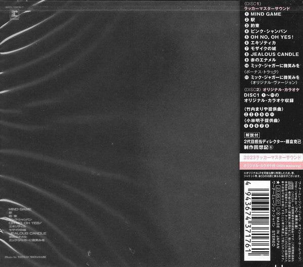 Akina Nakamori : Crimson +1 = クリムゾン +1 (2xCD, Album, RE, RM, S/Edition, 202)