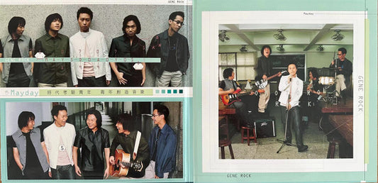 五月天* : 第一張創作專輯 (LP, Gre)
