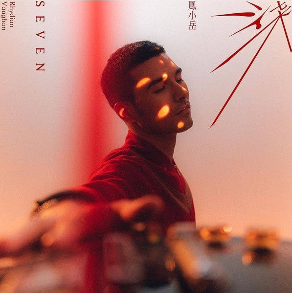 Rhydian Vaughan = 鳳小岳* : 《柒》 = Seven (CD, Album)