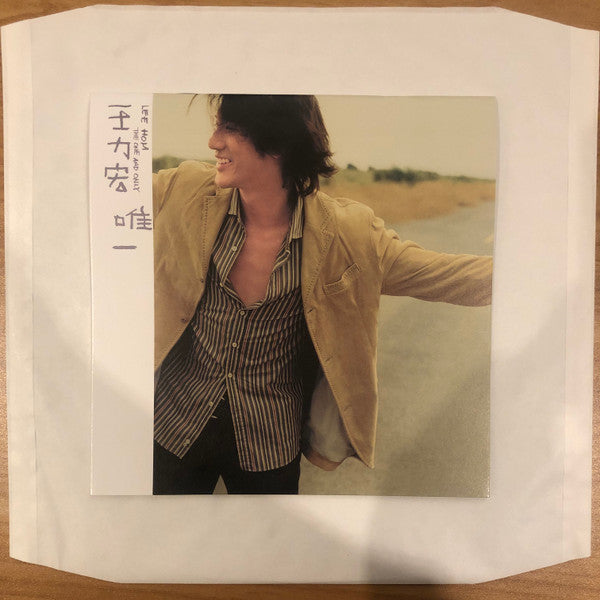王力宏* : 唯一 = The One And Only (LP, Album, 180)