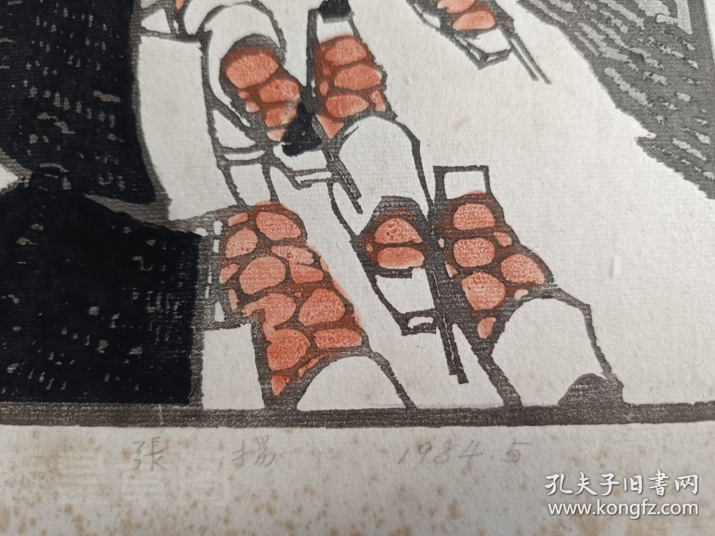 Zhang Yang — September in Orange Country, Signed Numbered Original Print