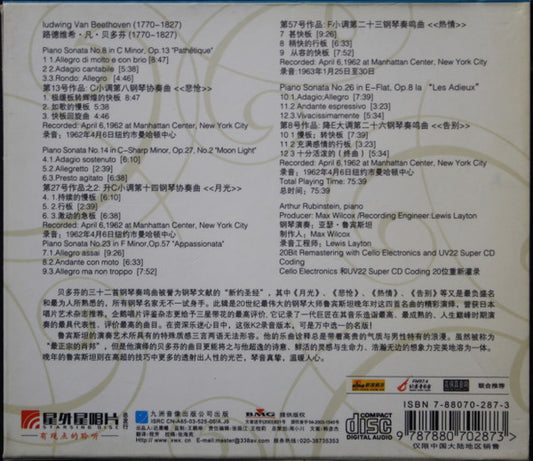 Arthur Rubinstein, Beethoven* : Moonlight Sonata: The Great Favorites, Great Beethoven Sonatas, Pathétique, Appassionata, Les Adieux (CD, Album, RE, RM)