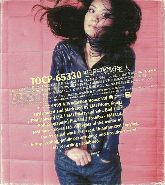 フェイ・ウォン* : ラヴァーズ・アンド・ストレンジャーズ (CD, Album)