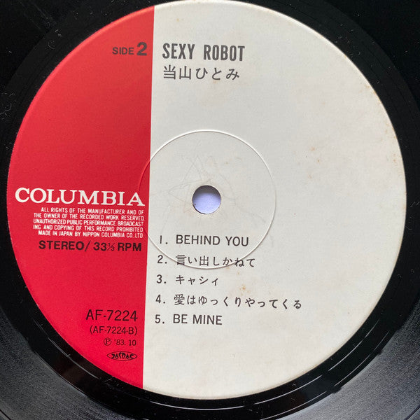 当山ひとみ* : Sexy Robot = セクシィ・ロボット? (LP, Album)