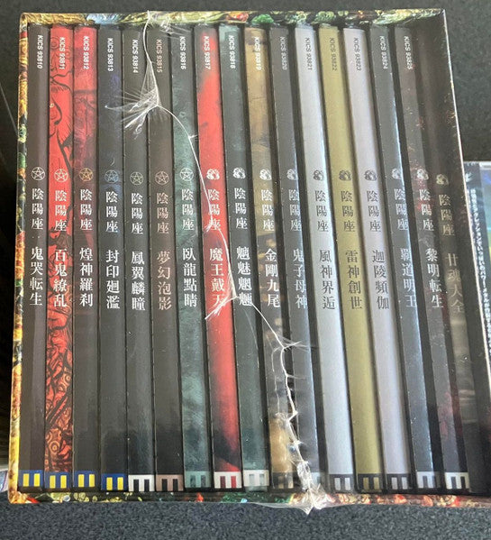 陰陽座 : 廿魂大全 (CD, Album, RE, RM + CD, Album, RE, RM + CD, Album,)