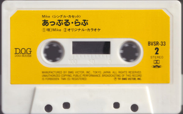Mi-Ke : 想い出の九十九里浜 (Cass, Single)