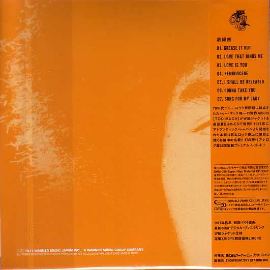Too Much (3) : Too Much (CD, Album, RE, RM, SHM)