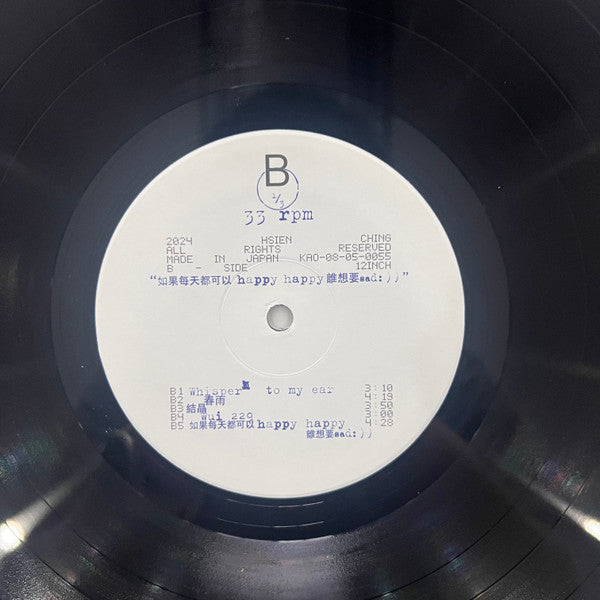 陳嫺靜 : 如果每天都可以 Happy Happy 誰想要sad:)) – 一起去度假 (LP, Album)