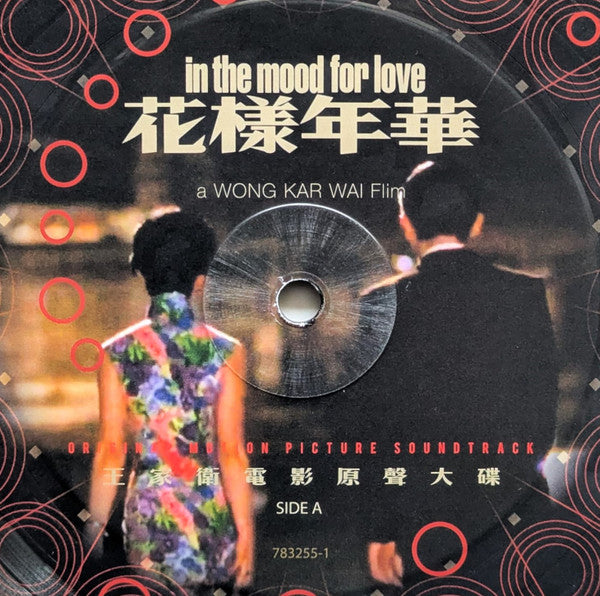 Various : 花樣年華 In The Mood For Love Original Motion Picture Soundtrack (LP, Ltd, Pic, Zoe)