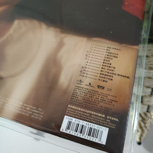 Ariana Grande : Eternal Sunshine = 永恒阳光 (LP, Album, Red)