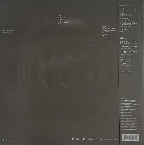 Leah Dou : 空中飞人 (LP, Album, Whi)