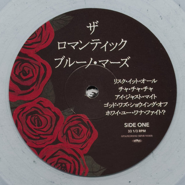 Bruno Mars : ザ・ロマンティック = The Romantic (LP, Album, Ltd, Cle)