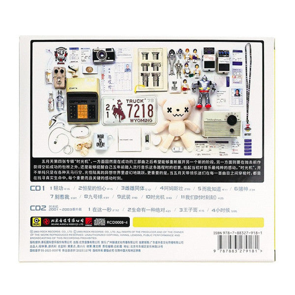 五月天* : 时光机 (2xCD, Album)