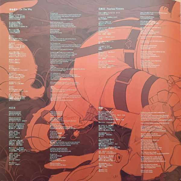 Aina The End : My Collection of Anime Songs (LP, Comp, Tra)